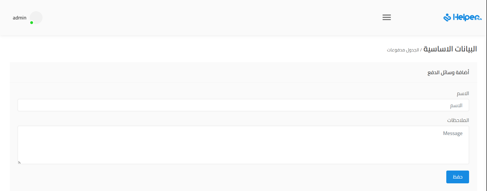 قسم وسائل الدفع